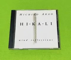 MICHIKO AKAO HIKALI wind reflections CD