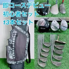 初心者オススメ！ ダンロップ メンズゴルフクラブ14本セット キャディバッグ付♪ 初心者オススメ！ダンロップ メンズゴルフクラブ14本セット バッグ付