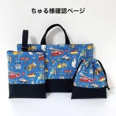 ちゅる様確認ページ