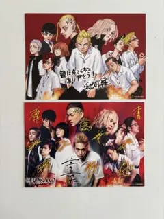 東京リベンジャーズ　東リべ　劇場版　実写　入場特典