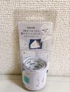 【bande】 マステ　1枚ずつめくれる　書けるロールステッカー　お花　新品のサムネイル