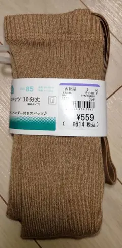 サスペンダー付きスパッツ 2着 サイズ85 西松屋