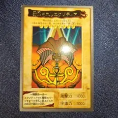 2026年最新】エクゾディア 初期の人気アイテム - メルカリ