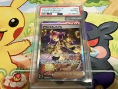 アセロラのいたずら　SAR （090/063）【PSA10】