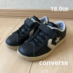 converse スニーカー　ALL STAR 黒　ブラック　18.0㎝