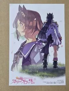 ウマ娘プリティーダービー スターブロッサム 特典 イラストカード