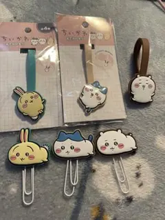 ちいかわ　おでかけタグ＆クリップ