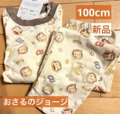 新品⭐︎ おさるのジョージ柄 長袖パジャマ100cm