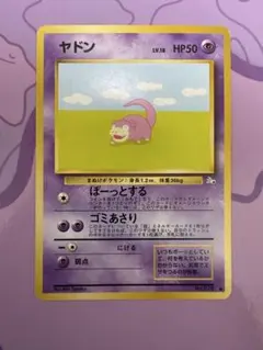 2026年最新】ポケモン ヤドンの人気アイテム - メルカリ