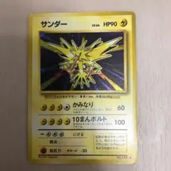 ポケモンカード 旧裏 サンダー ポケカ ポケモン