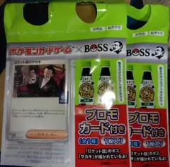 ポケモンカードゲーム × BOSS ロケット団のサカキ プロモ　2枚のサムネイル