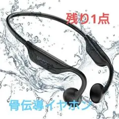 骨伝導イヤホン Bluetooth5.3 防水　超軽量 開放型 自動ペアリング