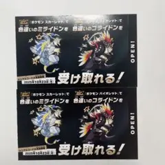 ポケモン sv ミライドン　コライドン　色違い