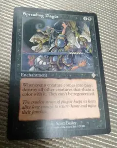 インベイジョン 疫病の蔓延 英語 1枚 MTG - メルカリ