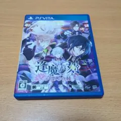 逢魔が刻〜かくりよの縁〜