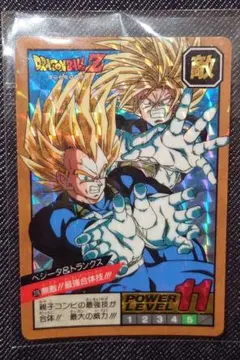 ドラゴンボールZ ベジータ&トランクス パワーレベル11