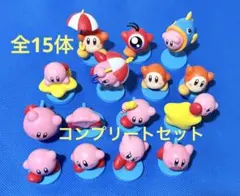 星のカービィ チョコエッグ 15体 コンプリートセット　 シークレット有！