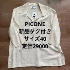 2026年最新】ピッコーネ ブラウスの人気アイテム - メルカリ