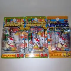 ご当地キティ！ハローキティ 長崎＆横浜中華街ファスナーマスコット3個セット