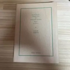 システム英単語ベーシック
