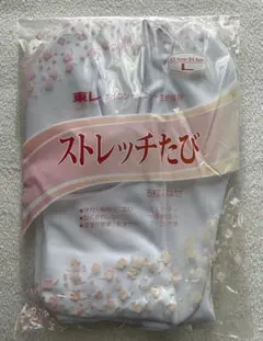 東レ ストレッチ足袋 23.5～24.5cm 5枚コハゼ