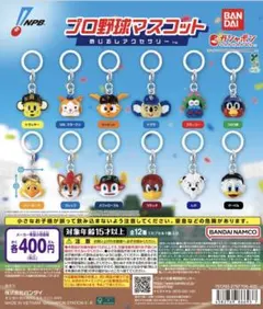 プロ野球マスコット めじるしアクセサリー　ハリーホーク