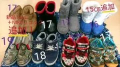 靴15～19㎝ 男の子10足&NIKEリュックセット☆