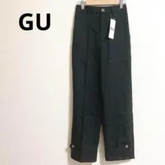 GU タグ付き アジャスタブルヘムパンツ XS カジュアルパンツ ダークグレー