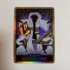 アニキャラヒーローズ ワンピース 特典 シーザークラウン シーザー・クラウン【R】【OP01-069】 | 福福トレカ ワンピースカード