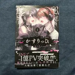 2025年最新】かすりっひの人気アイテム - メルカリ