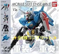 モビルスーツアンサンブル PART12コンプリート全5種