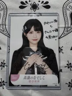 2025年最新】星谷美来 直筆の人気アイテム - メルカリ