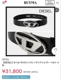 DIESEL ストーン装飾 ブラックベルト サイズ80 DIESEL ストーン装飾 ブラックベルト サイズ80 - メルカリ