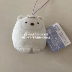 すみっコ ふしぎなおともだち ちびマスコット　part1 しろくま