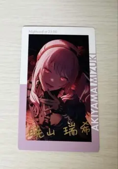 プロセカ エピカ ePickcard 箔押し 暁山瑞希 - メルカリ