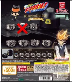 ６種☆リボーン！ Ringcolle/DX ③