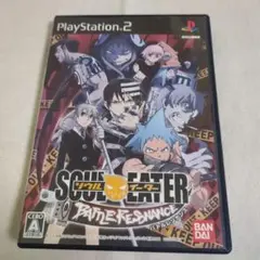 【PS2】ソウルイーター バトルレゾナンス
