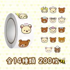 ロールシール 切り売り 200枚 クマ v No.251
