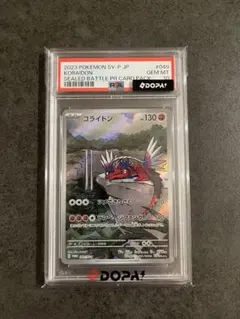 2026年最新】コライドン psa10 プロモの人気アイテム - メルカリ