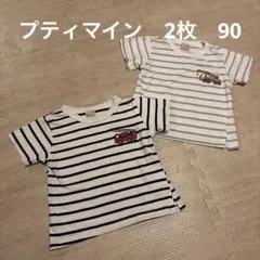 プティマイン　はたらくくるま　ロンT2枚セット90