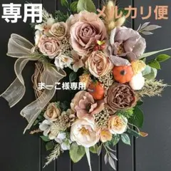 ハル　夏☀︎花火祭り・森の紅葉と癒しの仲間達・秋満喫・お雛様・未年リース ハル様専用 夏☀︎花火祭り・森の紅葉と癒しの仲間達・秋満喫・お雛様