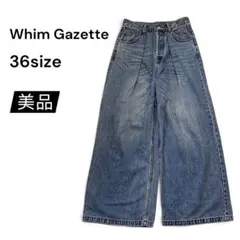 美品 ウィムガゼット デニムタックパンツ 36 ブルー ワイドデニム 25SSのサムネイル