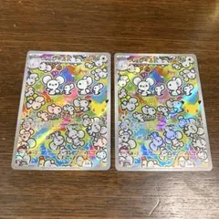 【即購入大歓迎】ポケモンカード イッカネズミ AR 2枚セット