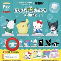 激落ちくん×サンリオ　がんばれおふろのおそうじフィギュア　シナモン　シナモロール
