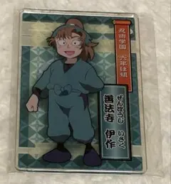 忍たま乱太郎　善法寺伊作　アクリルカード