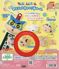 クレヨンしんちゃん マスコットキャップチャーム ぶりぶりざえもん