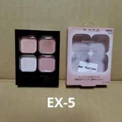 KATE ポッピングシルエットシャドウ EX-5