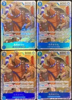 ワンピース カードゲーム スタートデッキ ST22-005 SR 光月おでん