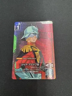 ガンダムカードゲーム シャア・アズナブル パラレル C+ SP - メルカリ