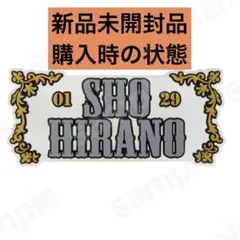 2024ツアー平野紫耀チャーム Number_i